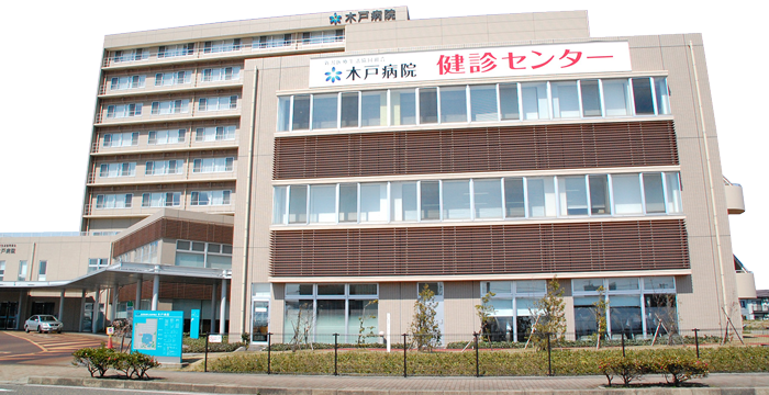 木戸病院健診センター　アネックス棟2階