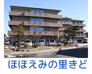 ほほえみの里きど